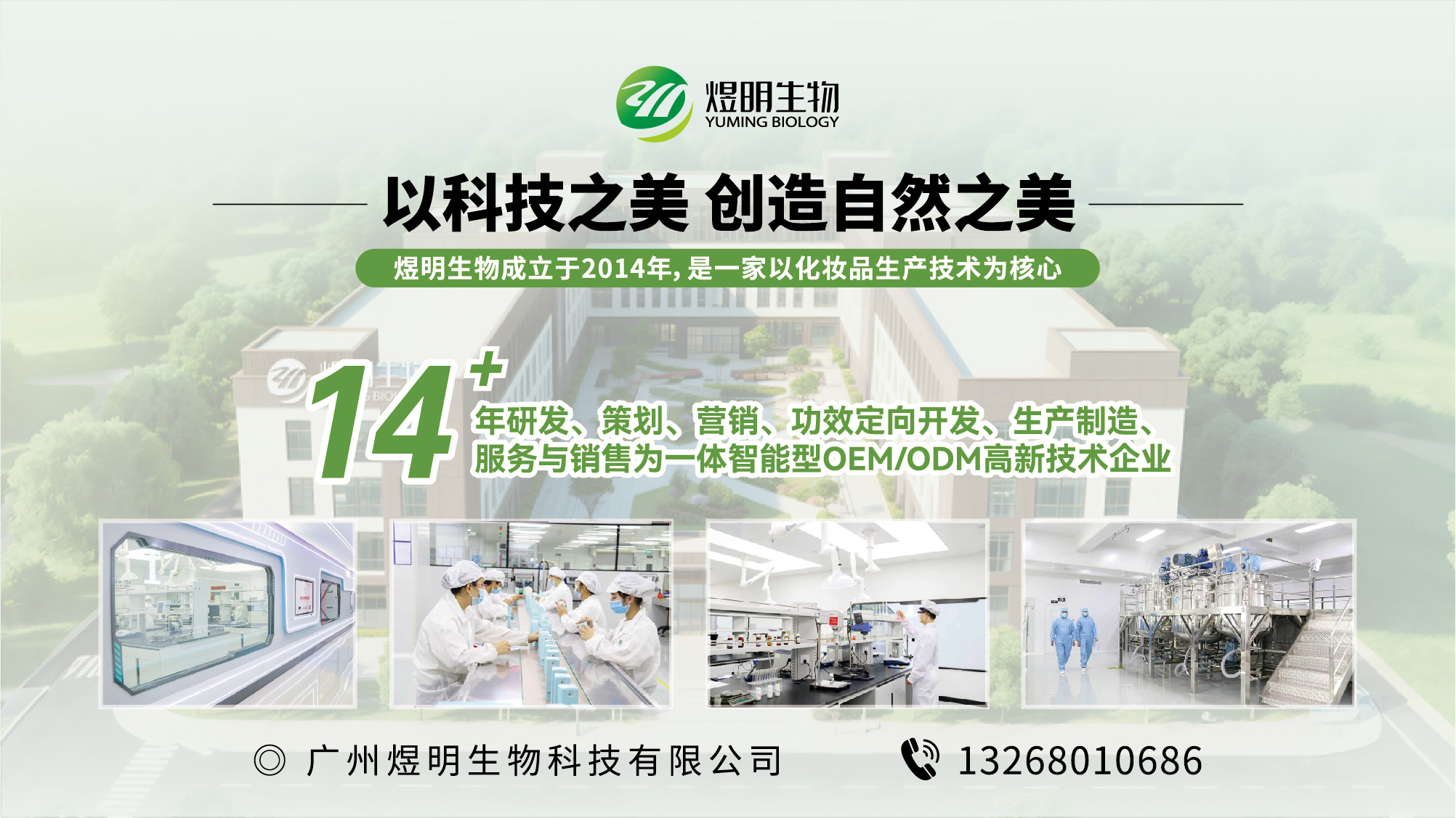 煜明生物大同线上分站
